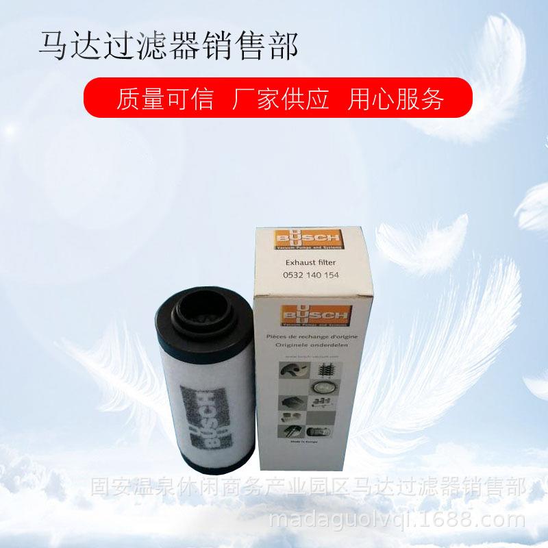 真空泵过滤器滤芯0532000512真空泵排气过滤器0532140155滤芯
