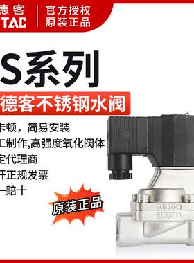 原装2S030-08050-152S150-152S200-202S250-25/电磁阀