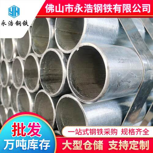 广东镀锌管厂家铁管4分q235b镀锌钢管空心圆管切割