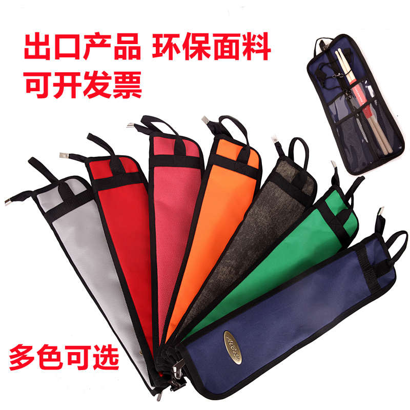 儿童鼓棒包架子鼓专用包便携专业定制鼓棒收纳袋鼓锤背包鼓棒桶