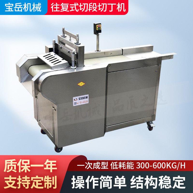 大枣切丁机商用核桃切丁机木耳丁果脯切辣椒圈食品切割设备无尾料