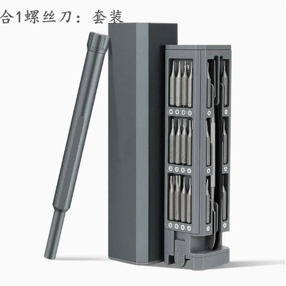 45合1工具拆机套装手机维修工具手机维修螺丝刀