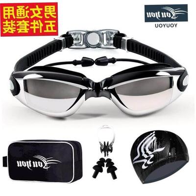 Anti-fog Waterproof Glasses Swimming Goggles + swim cap set