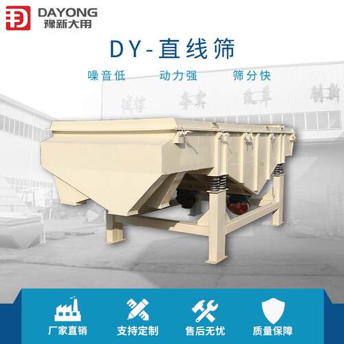 岩石筛选直线振动筛 石榴石振动筛分机 方形选矿振动设备厂家