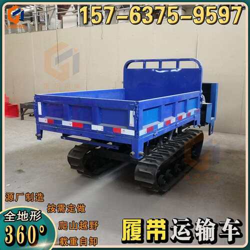 山地河滩工程搬运履带爬山虎运输车 农用全地形小型四不像履带车