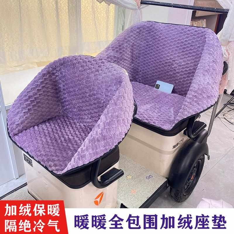 电动三轮车坐垫套冬季保暖防风通用型毛绒靠垫全包一体围挡套罩