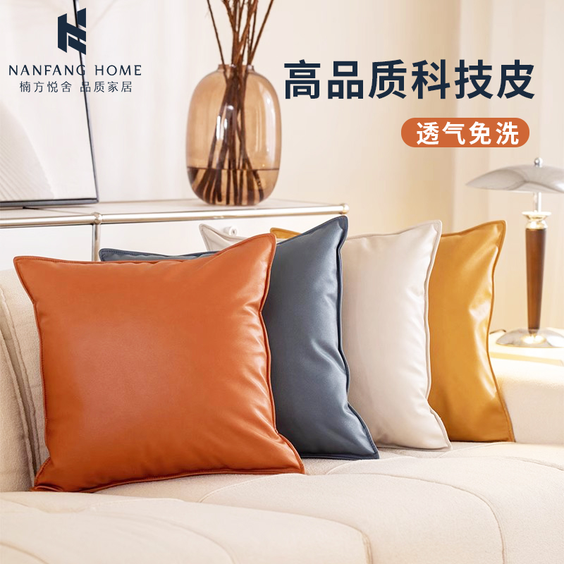橙色科技布抱枕沙发客厅靠枕套罩轻奢高级感床头不含芯枕头靠垫背
