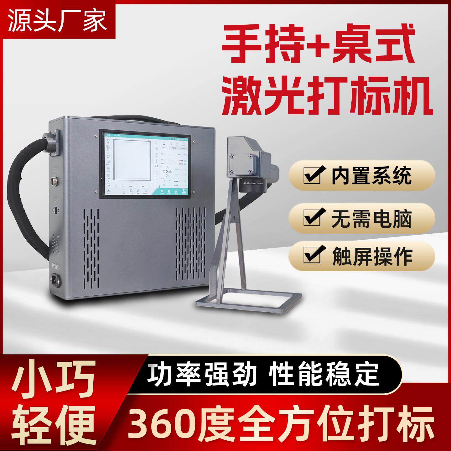 手持激光打标机小型打码机便携式雕刻机光纤金属全自动激光刻字机