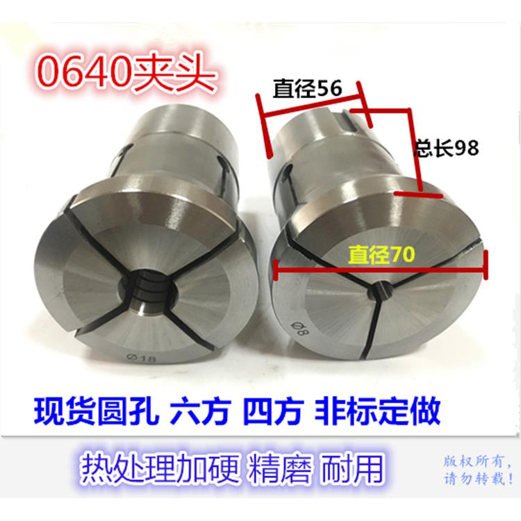 现货数控仪表自动车床弹簧钢夹头0640/6130筒夹圆孔四方六角定做