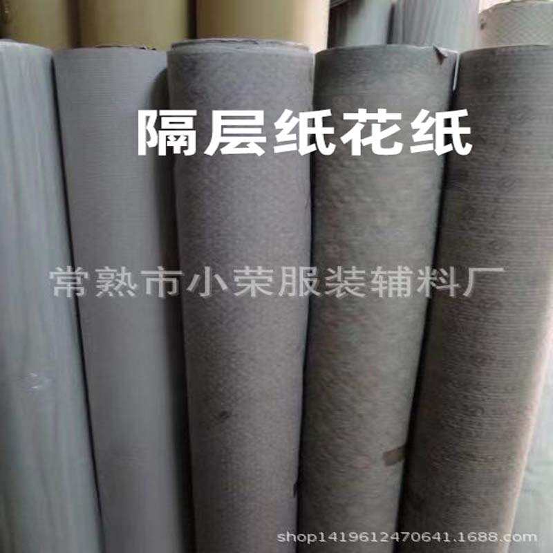 现货批发服饰绘图裁剪划样纸服装家纺花色隔层方格裁床划样纸