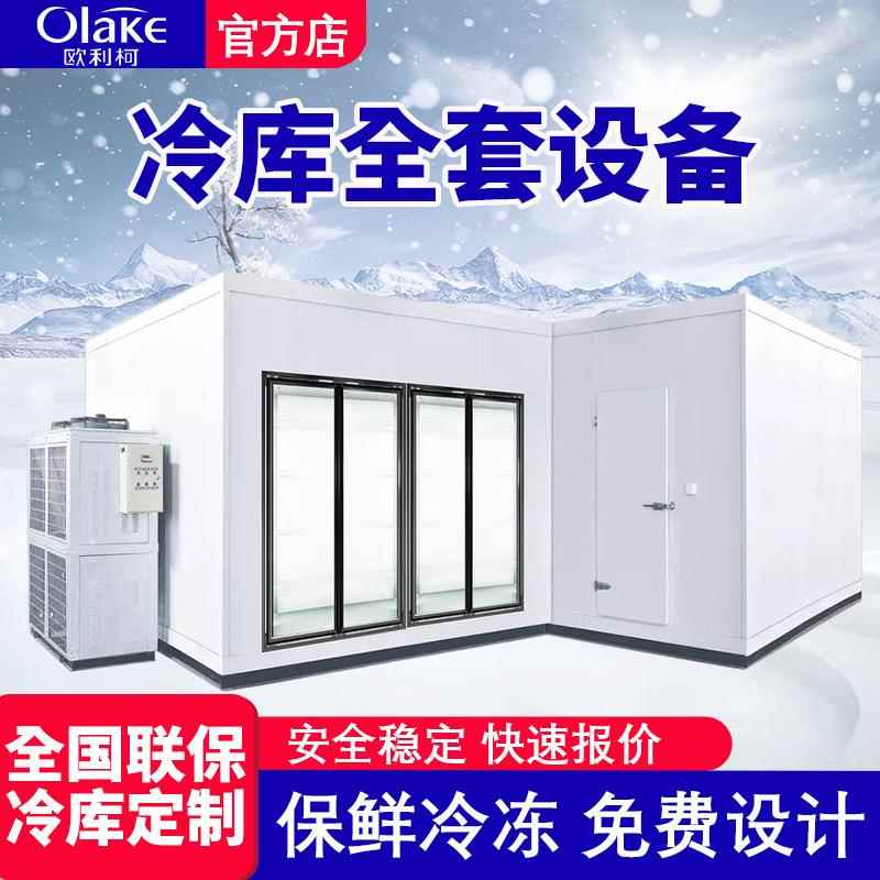 冷库全套设备海鲜肉类冷冻库水果蔬菜冷藏库青岛厂家大型商用冷库