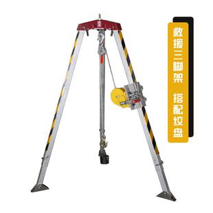 Tripod配绞盘起重三角架铝合金救援三脚架 消防救援三脚架Rescue