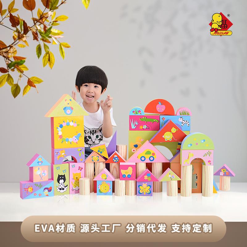 eva泡沫积木大型海绵卡通儿童玩具幼儿园早教拼搭直销