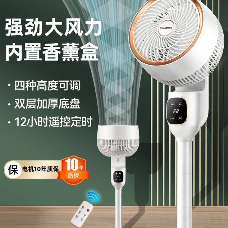 德国本博空气循环扇电风扇家用静音小型台式落地扇立式办公室电扇