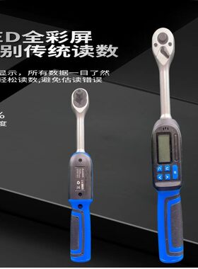 预制式扭矩板手四种单位高精度正反锁松螺丝数显可调棘轮扭力扳手