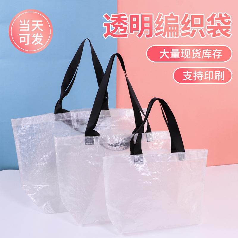 防水PP编织袋现货 大号加厚透明手提编织袋 覆膜彩印购物蛇皮袋子
