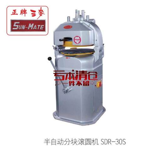 三麦馒头机SDR-30S半自动分块滚圆机圆馒头机全新库存清仓价特价