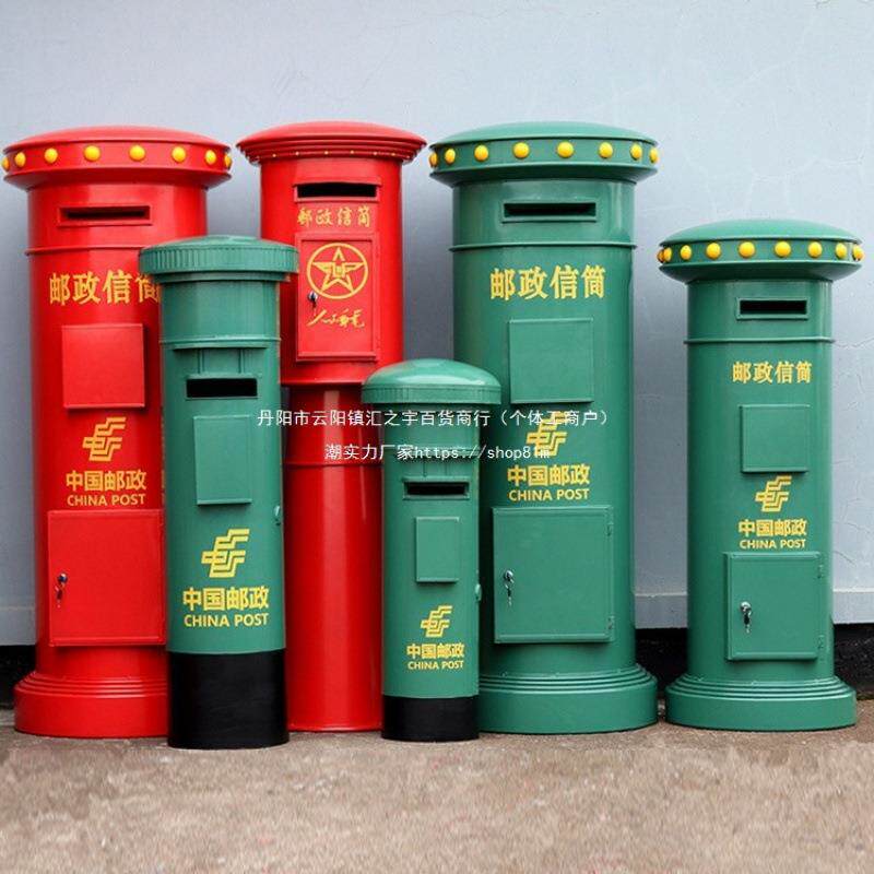 邮筒复古邮政信箱酒吧商场公司大型落地户外意见征集投递邮垒德株