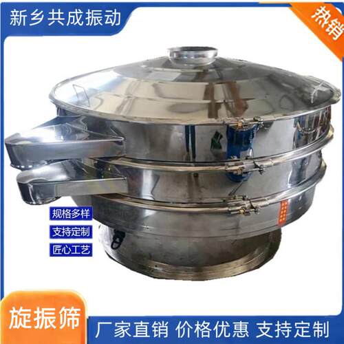 厂家供应不锈钢电动筛粉机 XZS-1000圆形味精筛 全密封 立式电机