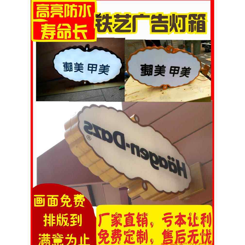 led创意异形i灯箱侧招双面发光亚克力覆古招牌定制铁艺广告牌子