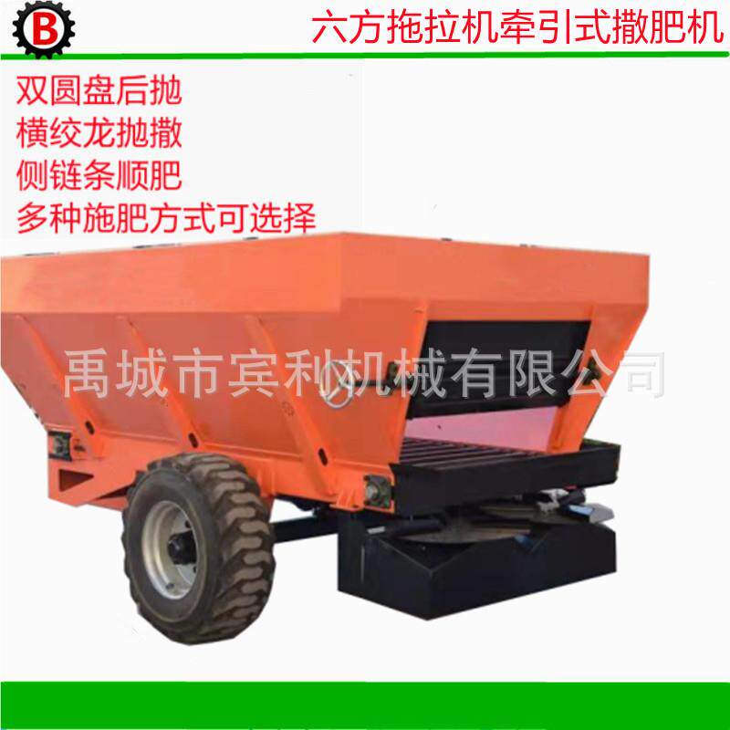 供应2FGB-6型机肥抛撒机 有羊粪肥撒大肥牛机 干湿粪撒WWB粪车