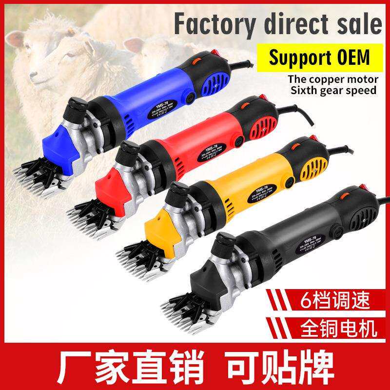 动羊毛剪子羊毛推子动推物神剪毛机电器推子羊毛器CTC动物剪毛工