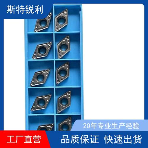 金属陶瓷刀片dcmt11t304/11t308菱形55度内孔刀粒外圆镗孔车刀