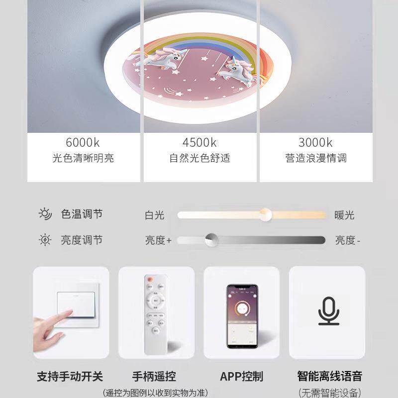 儿童房灯卧室女孩房间吸顶灯男女孩小孩创意独角兽2024新款灯具