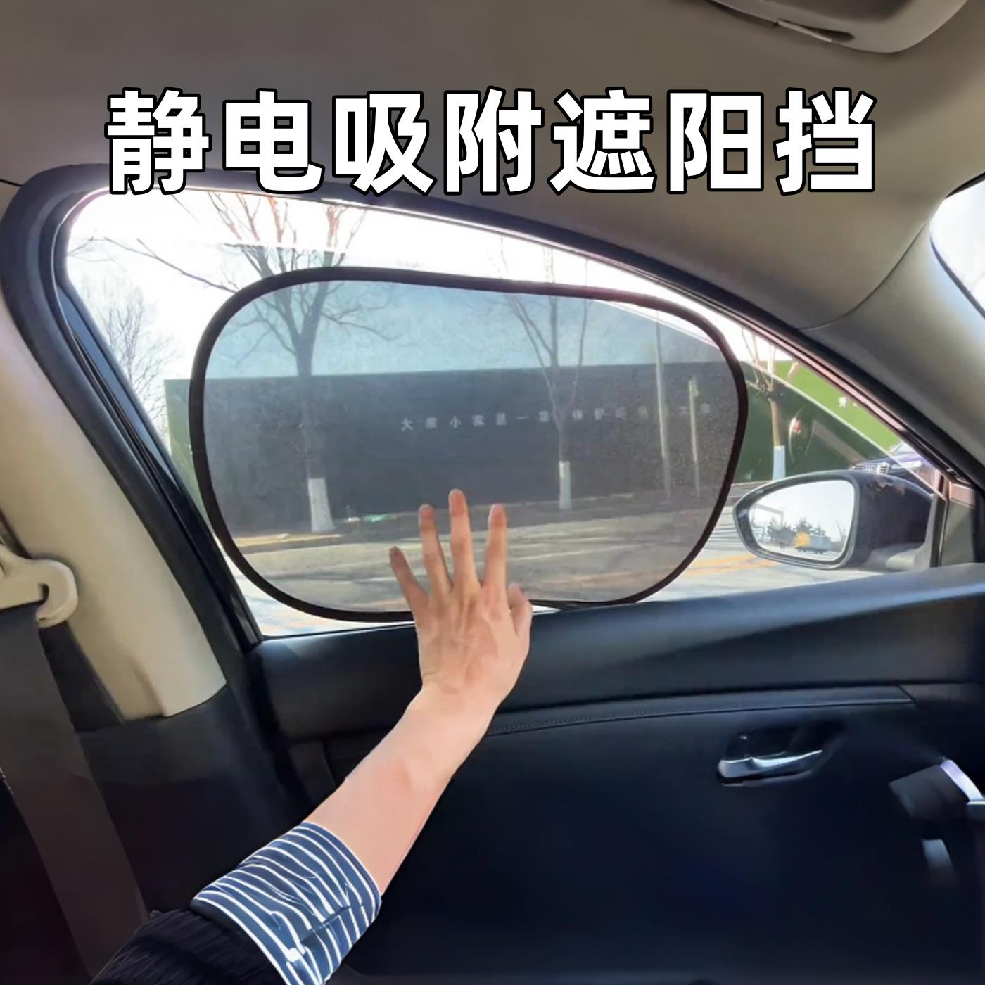 汽车网纱静电吸附遮阳挡车用侧窗防晒遮阳帘车窗网纱侧挡车遮阳板
