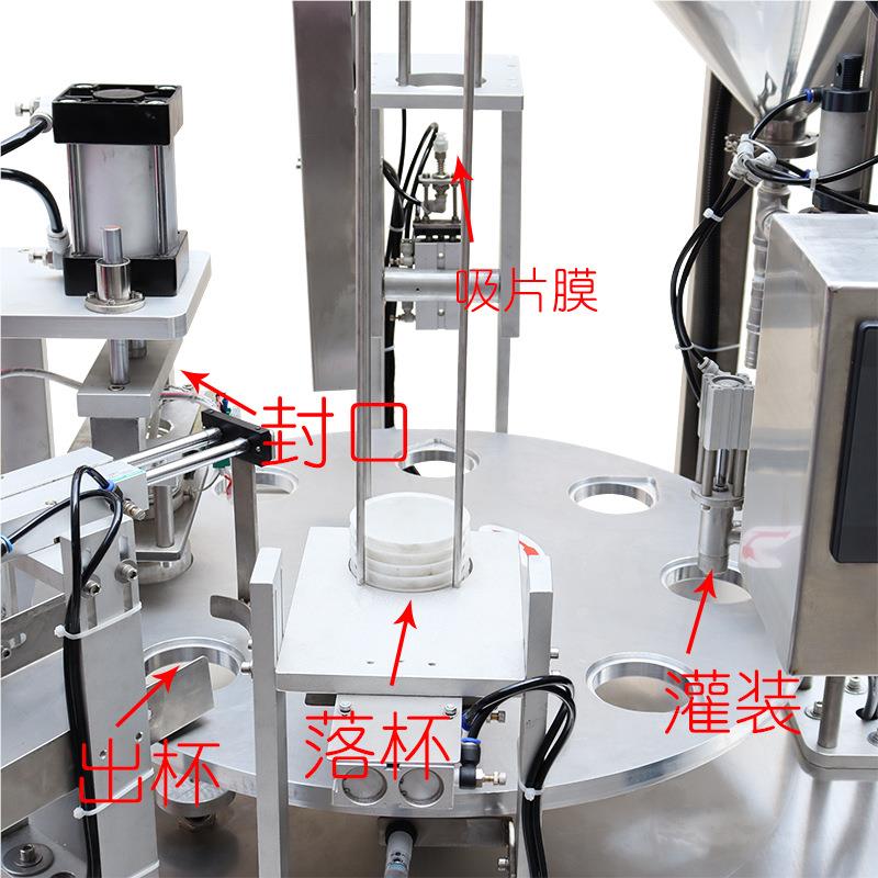 自动杯装酸奶料稀饭灌装封口机椒酱豆浆果LZF酱冻定全量灌装封杯