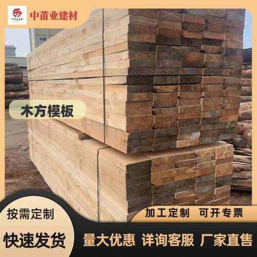 木板4mx5cmX30cm木材跳板手脚板规格板方木木方