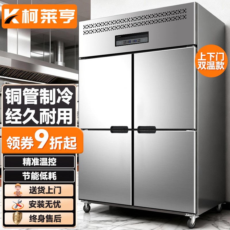 柯莱亨商用六门冰柜厨房冰箱不锈钢展示柜冷藏保鲜柜冷藏商用冰柜