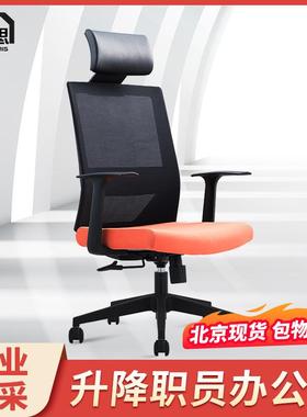 包邮办公椅网布透气电脑椅可升降弓形转椅网吧电竞椅办公座椅