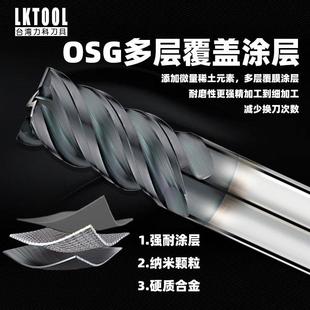 80度进口铣刀高硬钨钢平底铣刀4刃超硬模具钢淬火钢专用OSG立铣刀