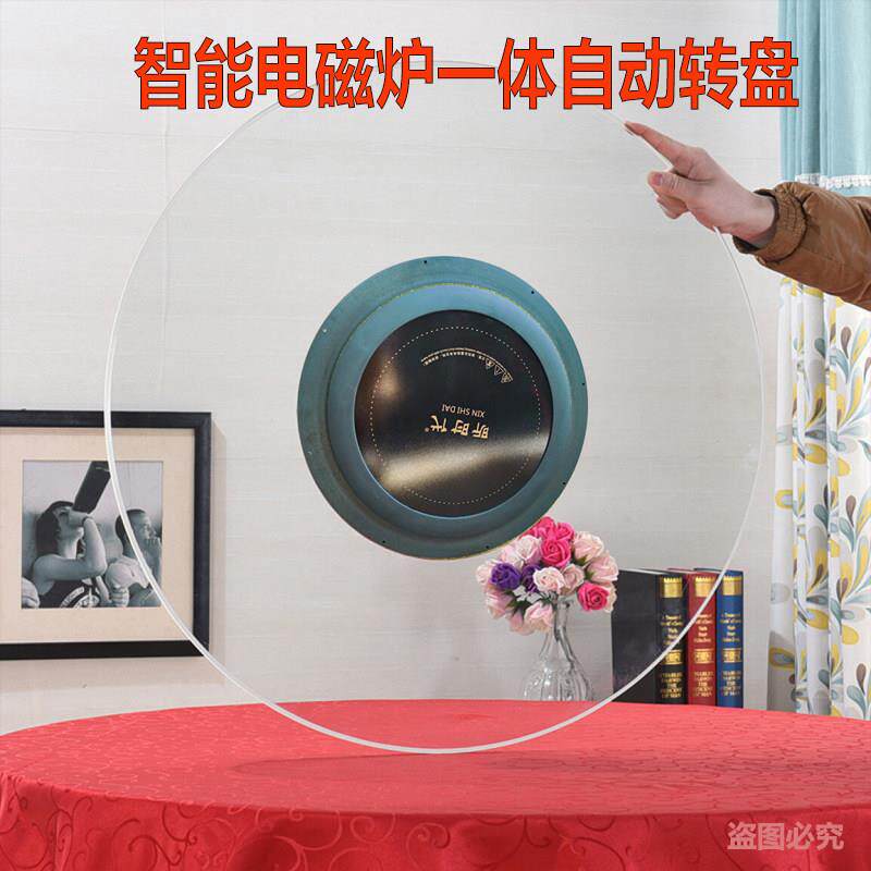 电动餐桌电磁炉转盘围炉火锅桌钢化玻璃圆形钻孔桌面自动旋转转盘