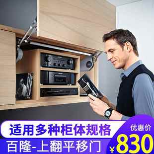 百隆blum上翻平移门橱柜五金件气动支撑向上平移翻门随意停杆弹簧
