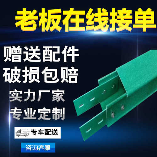 拉挤玻璃钢桥架电线电缆槽式走线槽配线盒托盘式阻燃桥架弯头厂家