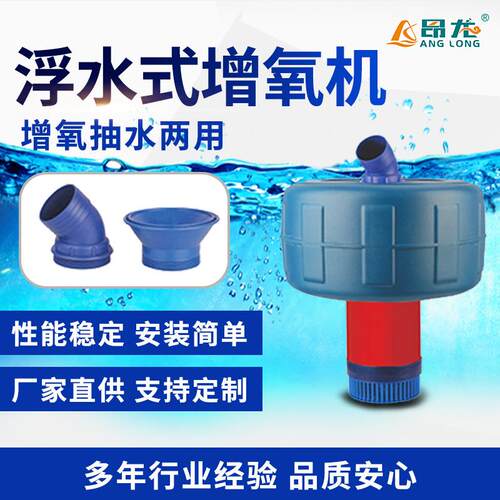 污水治理增氧浮筒式喷泉太阳能曝气机曝气器太阳能增氧泵
