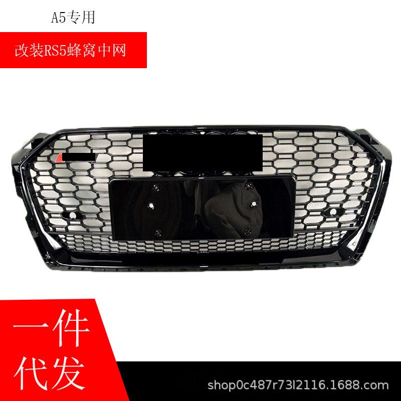 适用于奥迪17-19款A5改装RS5中网蜂窝改装黑色框电镀标前杠格栅