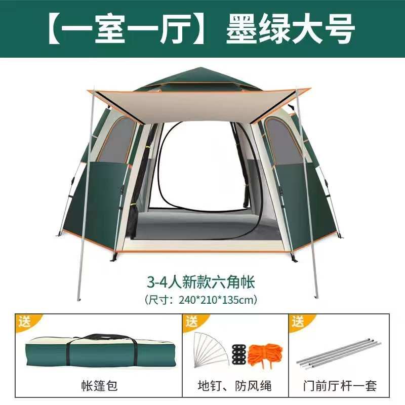 户外全自动防晒露营六角防雨帐篷便携双层折叠登山速帐野餐野营开
