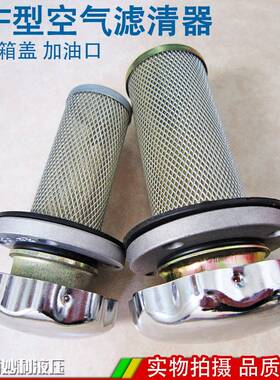 空气过滤器滤清器液压油箱盖加油口EF1-25 EF2-32 EF3-40 EF4-50