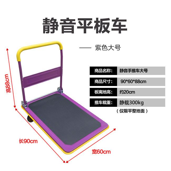 现家货用塑料货平板小手推车仓储拉车搬ABP运车静音折叠快递推货