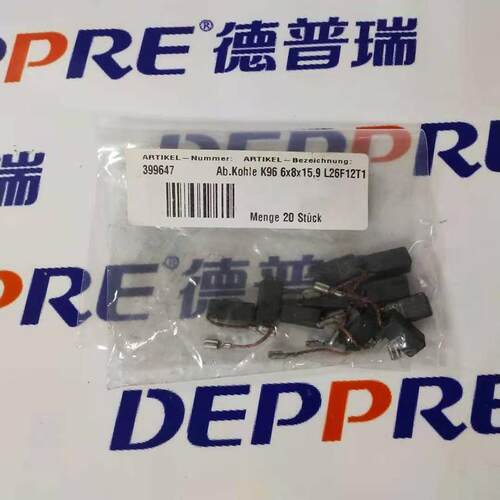 FLEX 富莱克斯 碳刷 K54 6,3X8X19,5（264.598）