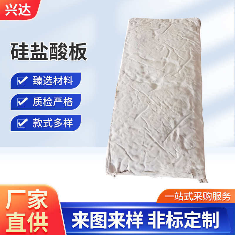 复合硅酸盐隔热板50mm 阻燃防水吸音降噪耐A级纤维防火板保温材料