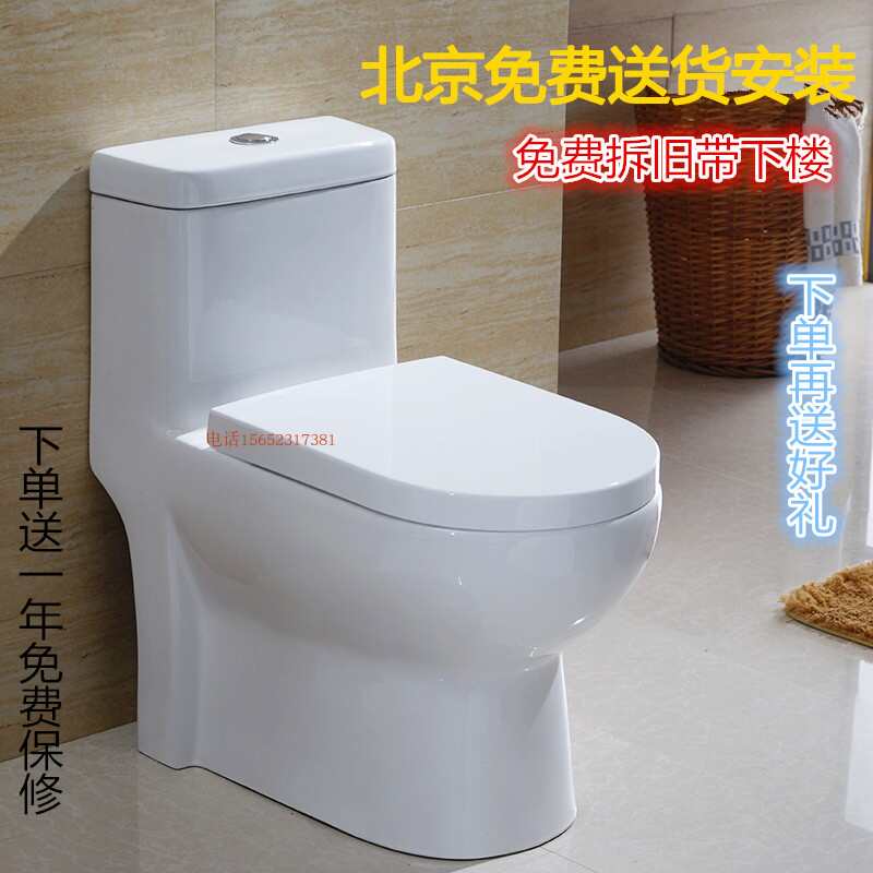 北京马桶超炫式坐便器虹吸式马桶直冲式连体马桶送货安装
