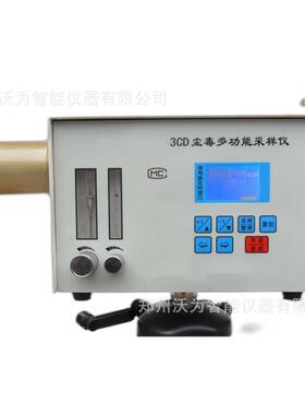 多功能尘毒两用采样器 尘毒多用采样仪 ZGF-3CD型
