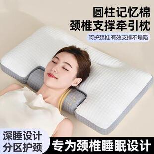 慢回弹记忆棉分区枕头减压护颈椎成人家用助睡眠专用枕芯2025新款