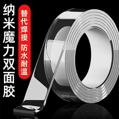 Manufacturer's Nano Tape: Traceless, Transparent, Magic Adhe