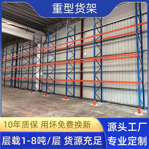 高位重型货架工业五金仓储仓库式托盘货架重型加厚货位式货架