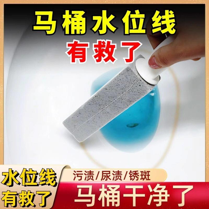 马桶蹲厕尿渍水垢清洗浮石马桶刷水位线 线水流印洁厕刷洁厕剂